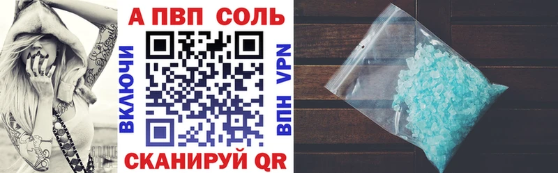 Купить где Бородино Alfa_PVP VHQ