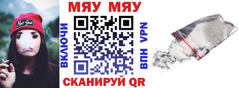МЕФ мука Купить где Бородино